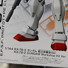 【新品】RX-78-2 ガンダム　組立体験会Ver．の画像