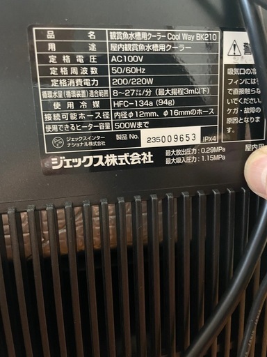 水槽用クーラー　GEX Cool Way BK210