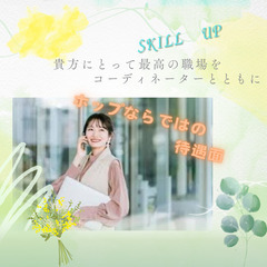【心から感謝されるお仕事があります】ブランクＯＫ！介護士募集ー鹿...