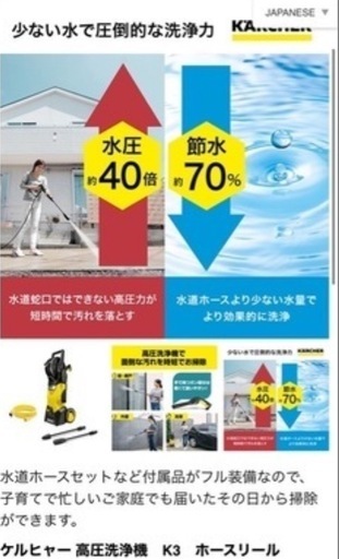 【お引き取り限定】ケルヒャー　K3  ホースリール