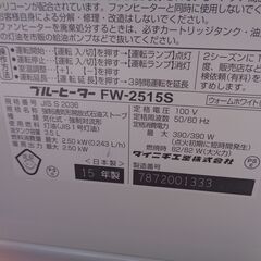 ダイニチ　ブルーヒーター/ファンヒーター　FW-2515S　ウォームホワイトの画像