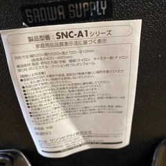 【オフィスチェア】クリーニング済み【管理番号11811】の画像