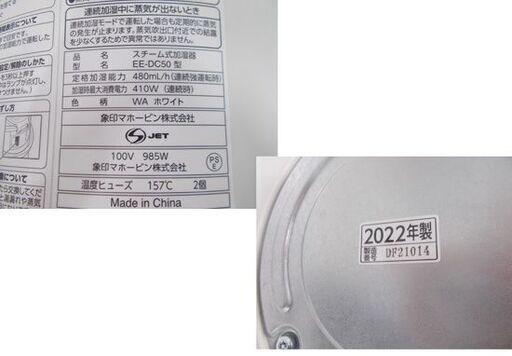 ZOJIRUSHI 2022年製 スチーム加湿器 EE-DC50-WA 木造8畳 /プレハブ13畳 タンク4.0L ホワイト 象印 蒸