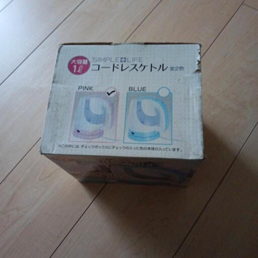 コードレスケトル