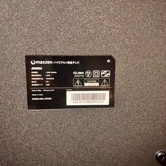 50型テレビ(ジャンク品)の画像