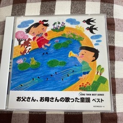 お父さん、お母さんの歌った童謡　ベスト　童謡　ベスト　CD