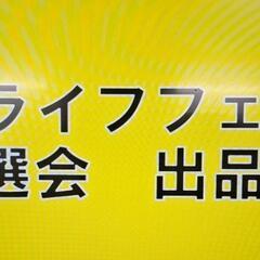 【エコライフフェスタ】20241108001 自転車　ジュニア用自転車の画像