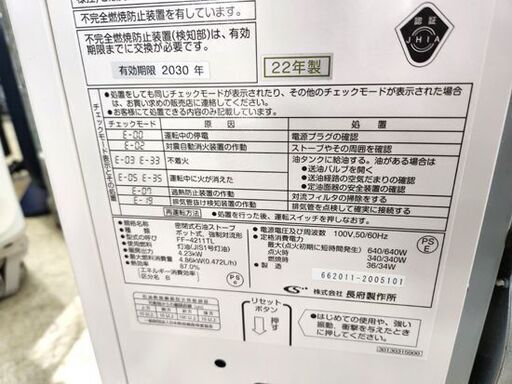 長府製作所 サンポット FF式ストーブ 2022年製 FF-4211TL A1 温風式 木造11畳 コンクリート18畳 暖房器具 CH