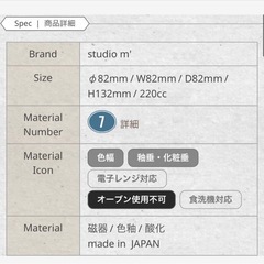 未使用品　モワソン ワインカップ ブランの画像