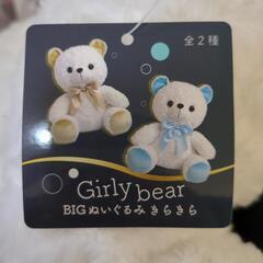 【新品未使用】Girly bear BIGぬいぐるみキラキラの画像