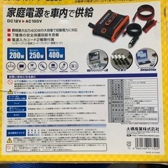 インバータ 200Ｗ⚡️新古品２個セット❗️の画像