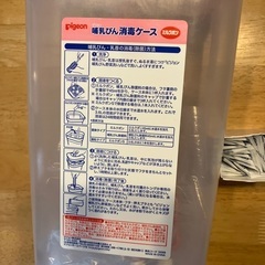 ミルクポン　消毒ケース　中古　ミルポンS 31本　未使用の画像