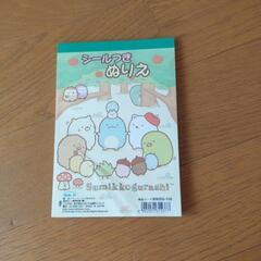 すみっコぐらし