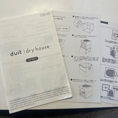 ペットドライルーム　duitの画像