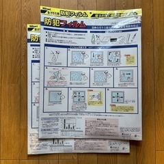 【未開封品】窓ガラス用防犯フィルム２枚入り２セットの画像