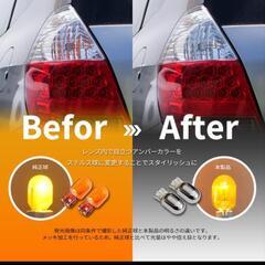 【オレンジ色が目立たない】ステルスバルブ　ウインカー