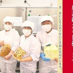 ＜管理栄養士・栄養士募集＞ 資格・経験活かせます！賞与昇給あり！...
