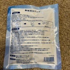 瞬間冷却パックの画像