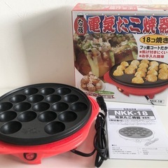 【未使用品】電気たこやき器 18個焼き レッド NKK-18 キッチン家電 調理機器の画像