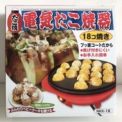 【未使用品】電気たこやき器 18個焼き レッド NKK-18 キ...