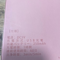 【未使用品】コンタクトレンズ洗浄機の画像
