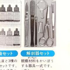 ビクセン　顕微鏡　レトロの画像