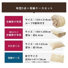 【新品未開封】布団4点セット|シングル|収納ケース付き|ブラウン の画像