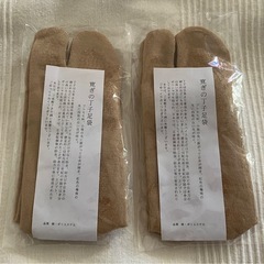 寛ぎの丁子足袋