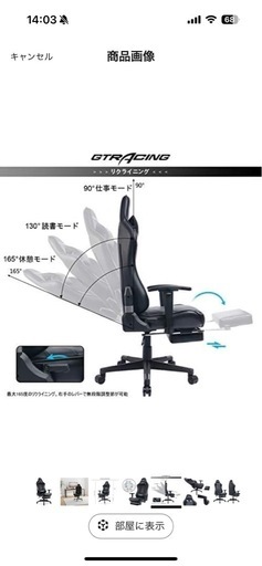 ゲーミングチェア Gtracing 黒　