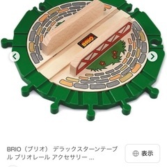 【最終価格】【定価約2万円】BRIO ブリオ 木のおもちゃまとめ売りの画像