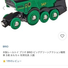 【最終価格】【定価約2万円】BRIO ブリオ 木のおもちゃまとめ売りの画像