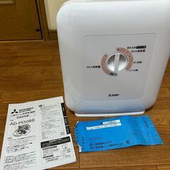 新品未使用　MITSUBISHI 三菱布団乾燥機　AD-PS50BB 2023年製の画像