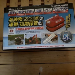 携行缶