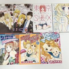 漫画6冊まとめて