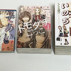 ももち麗子作🌸コミック│漫画│9冊おまとめ