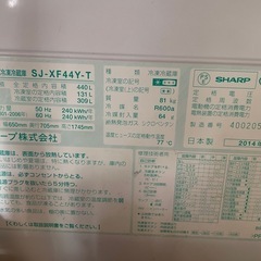 シャープ　冷蔵庫　440Lの画像