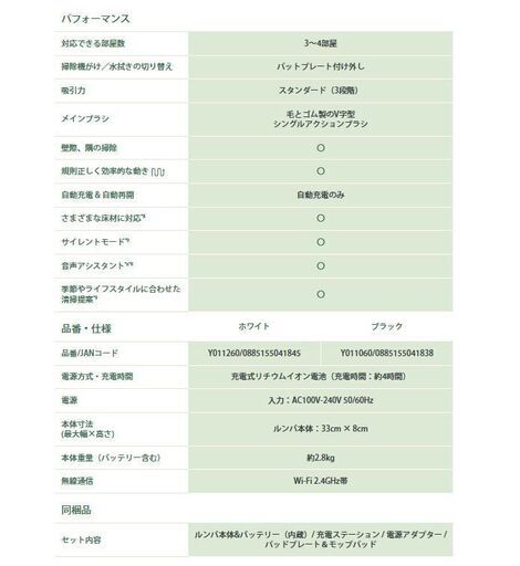 新品未開封　お掃除ロボット　ルンバ　Roomba Combo Essential robot　そうじ