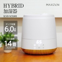 【MAXZEN】加湿器の画像