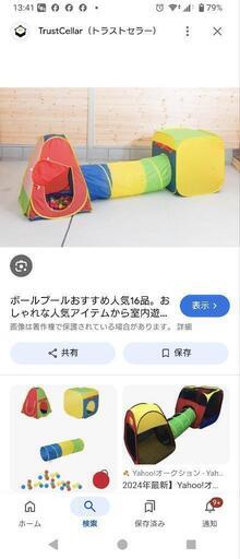 ボールプール
