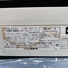 エアコン8畳用の画像