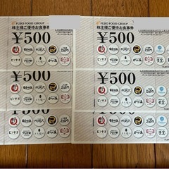 神宮寺と野々市の　まいどおおきに食堂で使える優待券３０００円分①