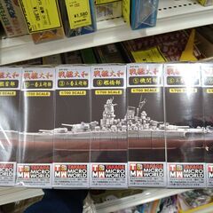 【C285】プラモデル 1/700 戦艦大和 全7部位セット