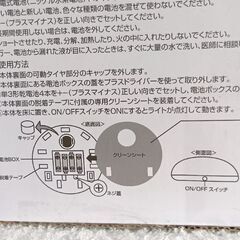 本日受け渡し決定！　フローリング用　ロボットクリーナーの画像
