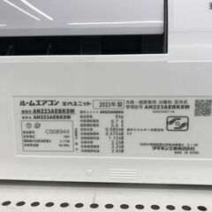 ☆ジモティ割あり☆ DAIKIN エアコン 2.2kw 2023 室内機分解洗浄 KJ6949
