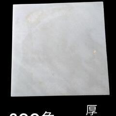 大理石  石材  タイル  300角  厚 220mm