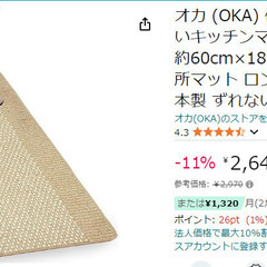 ペット用　汚した部分を剥がしてすぐ洗えるカーペット