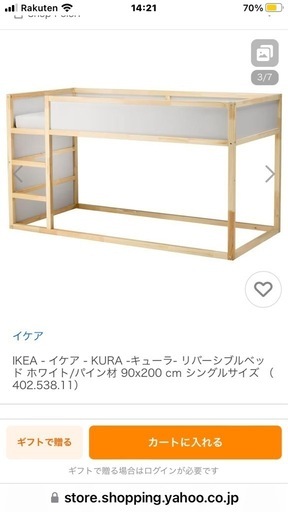 IKEA キッズベッド