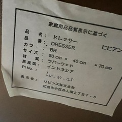 【決まりました】ドレッサーの画像