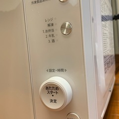 電子レンジの画像