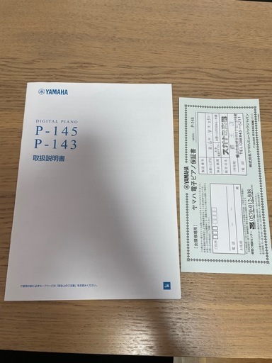YAMAHA 電子ピアノ2024年製P-145､スタンドセット